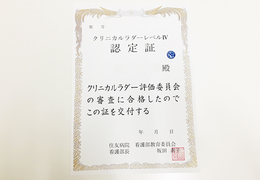 部署での役割モデルとなり、あらゆる活動を推進できる達人へ